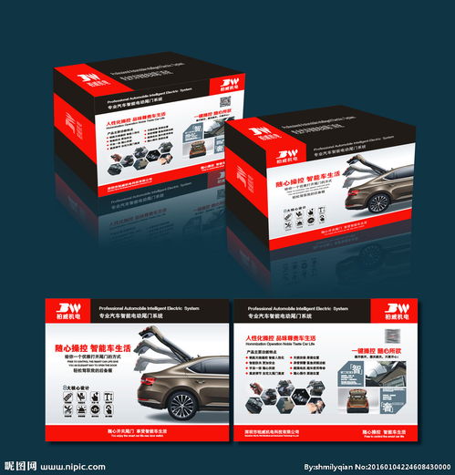 汽車輪胎包裝盒圖片解析 從防護(hù)到品牌形象的視覺(jué)之旅